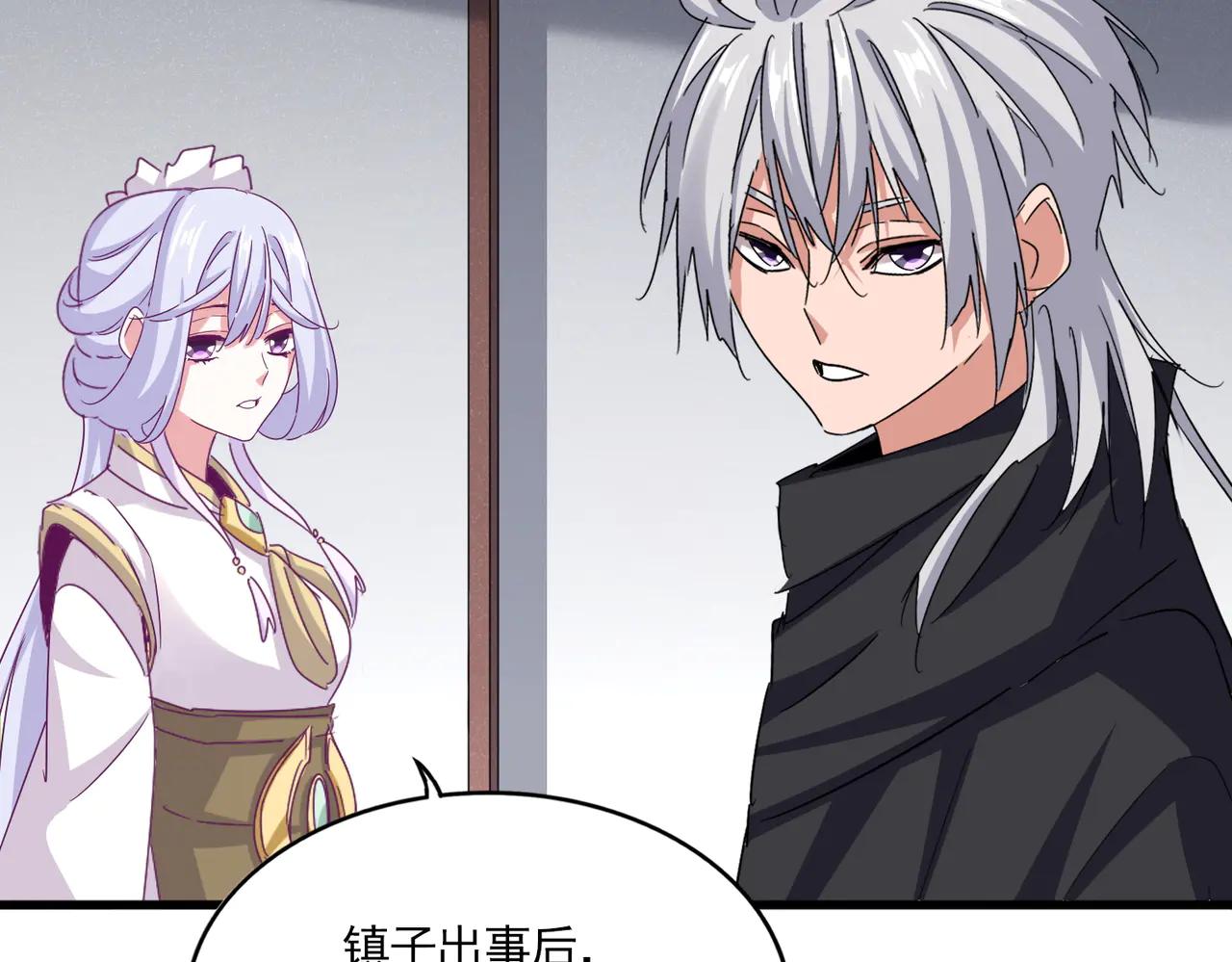 第636话 酒鬼 第90页