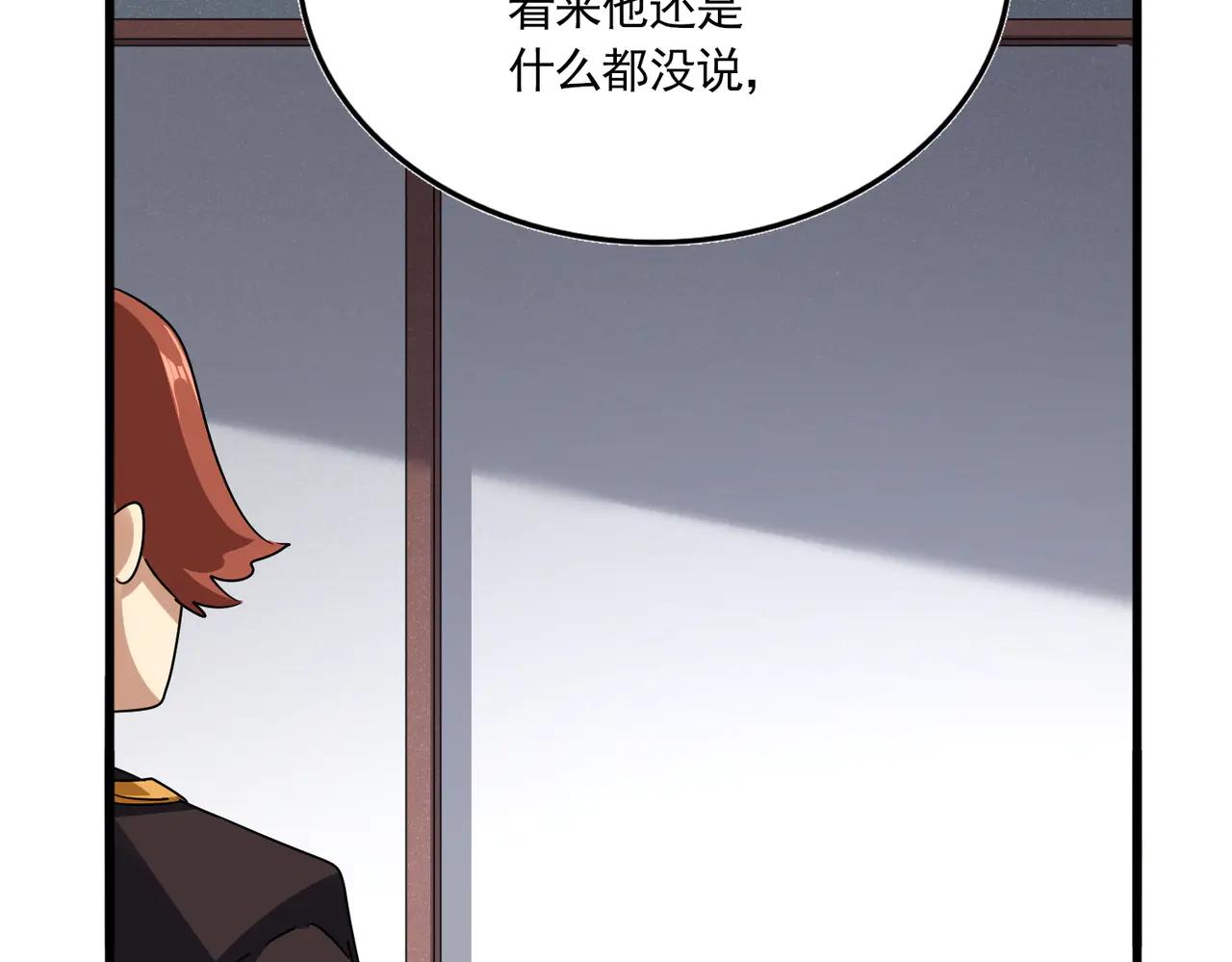 第636话 酒鬼 第92页