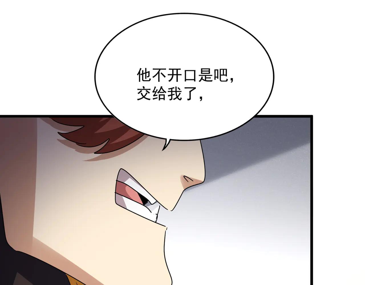 第636话 酒鬼 第94页