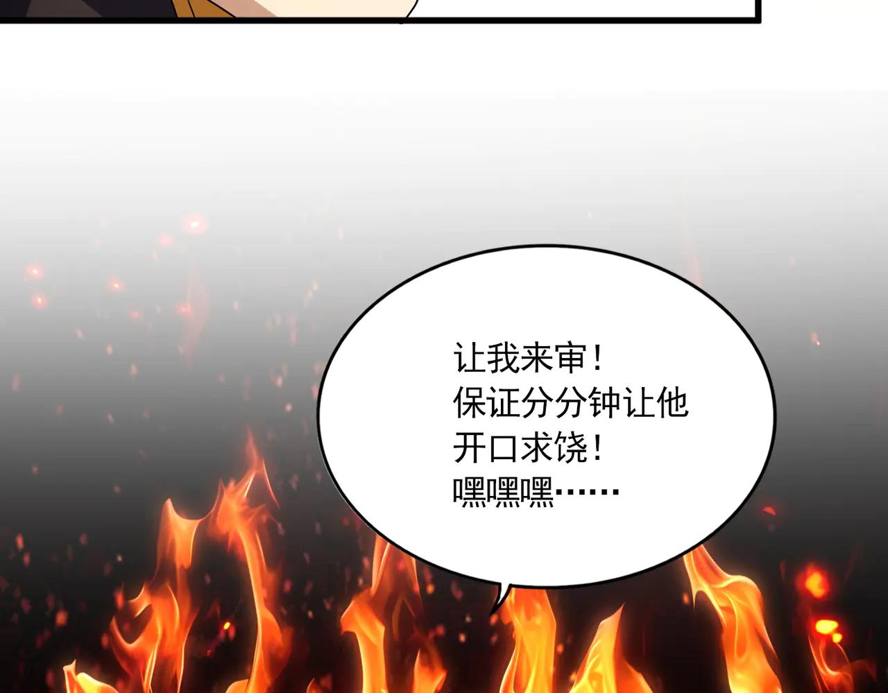 第636话 酒鬼 第95页