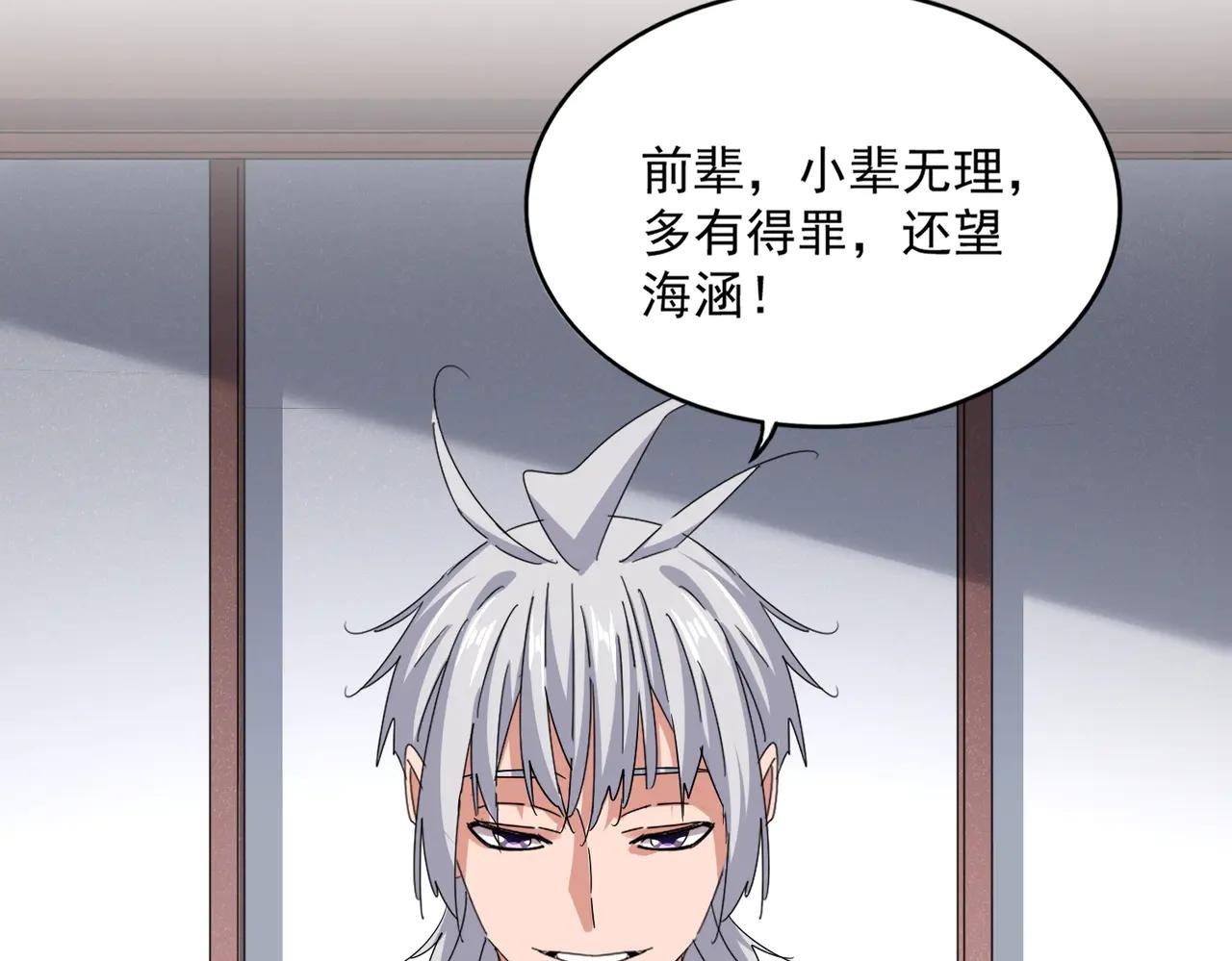第636话 酒鬼 第99页