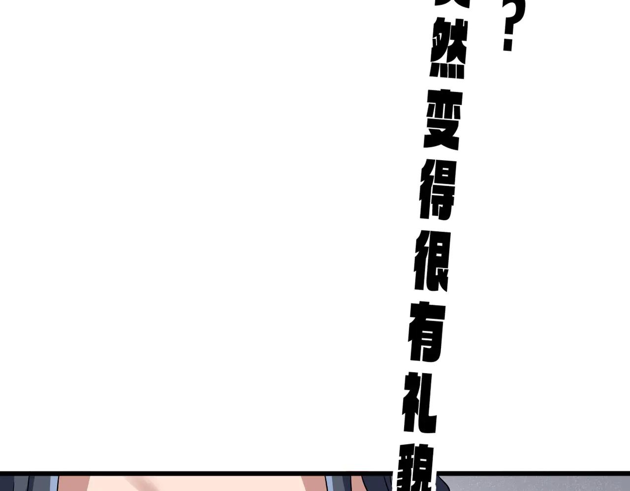 第636话 酒鬼 第101页
