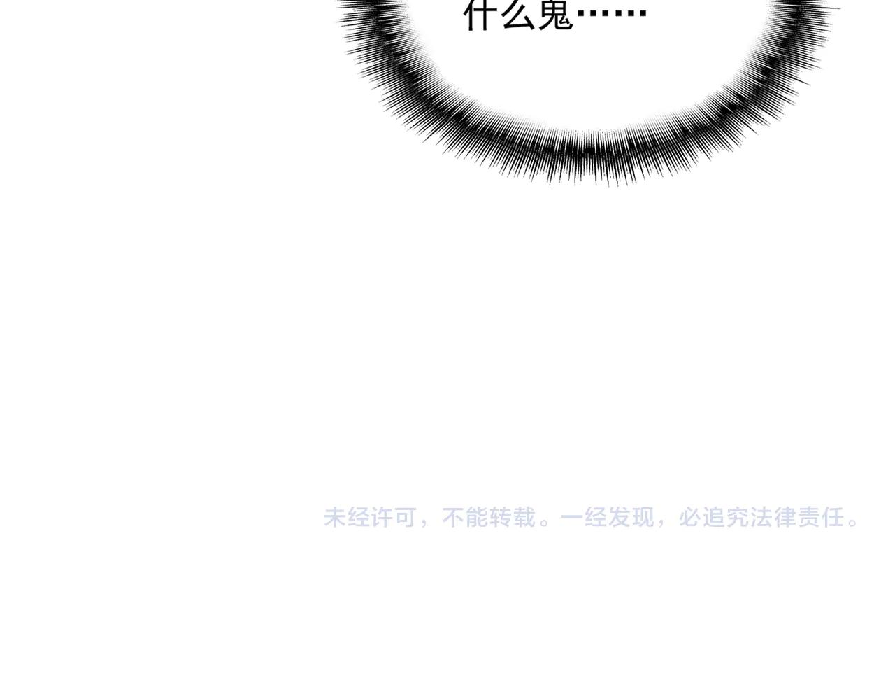 第636话 酒鬼 第103页