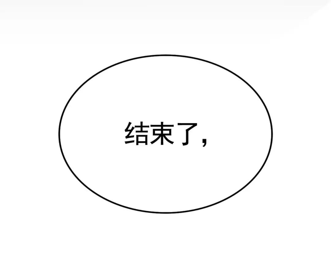 第350话 断臂断翅 第4页