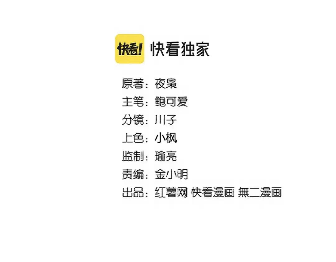 第350话 断臂断翅 第6页