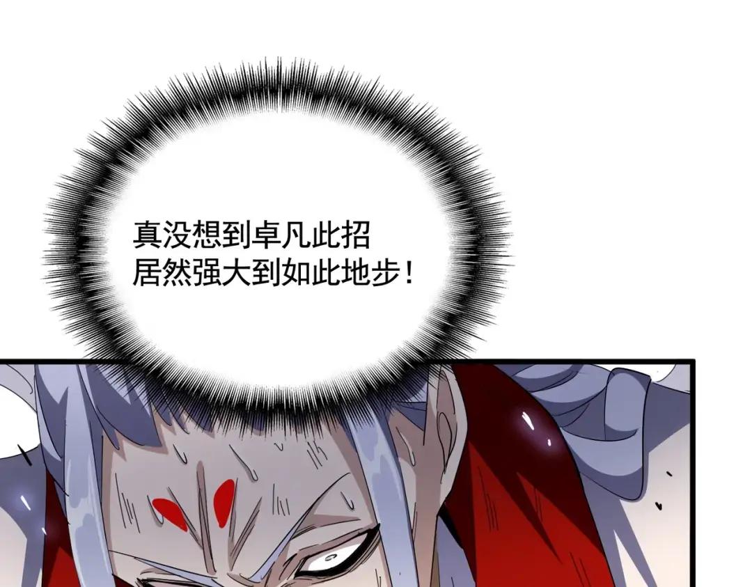 第350话 断臂断翅 第22页