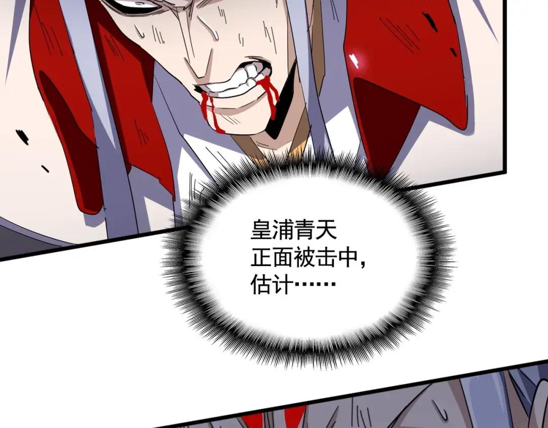 第350话 断臂断翅 第23页