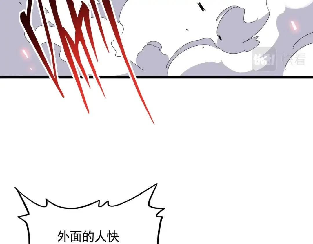 第350话 断臂断翅 第26页