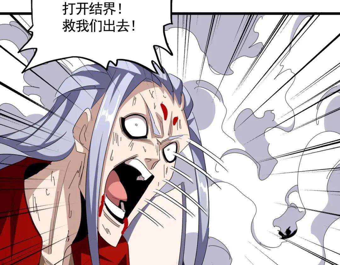 第350话 断臂断翅 第27页