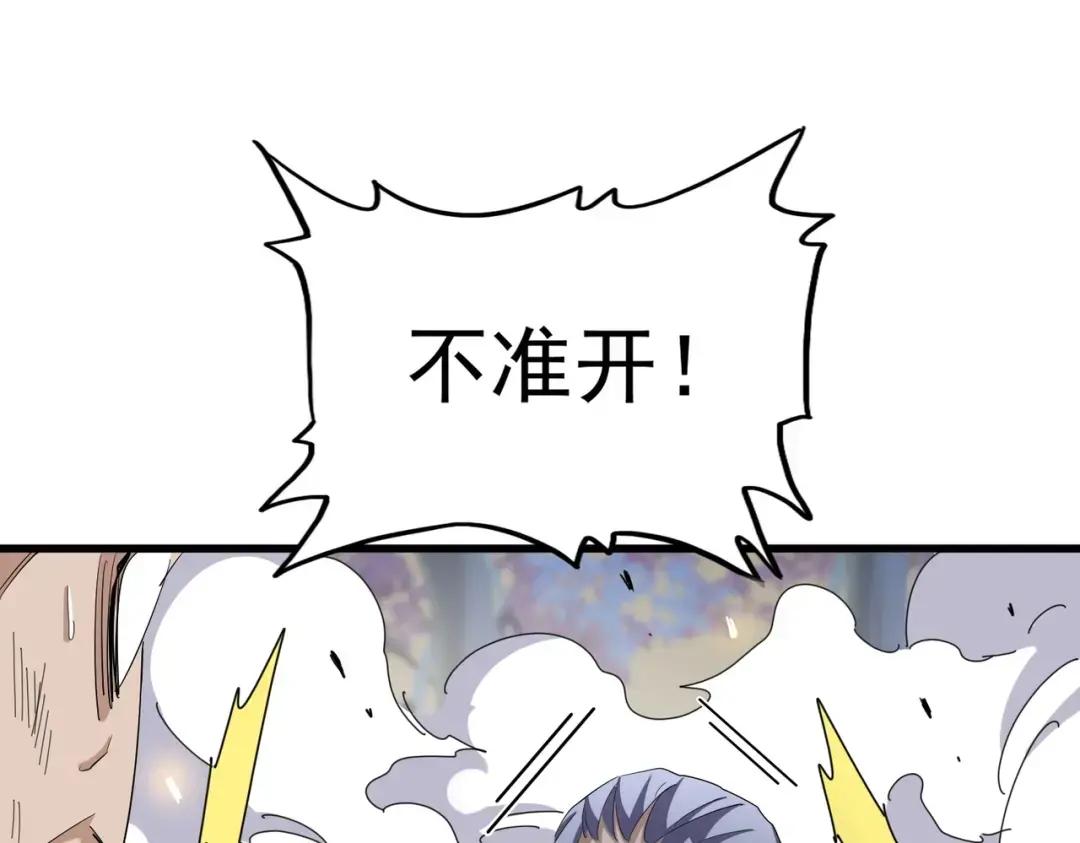 第350话 断臂断翅 第31页