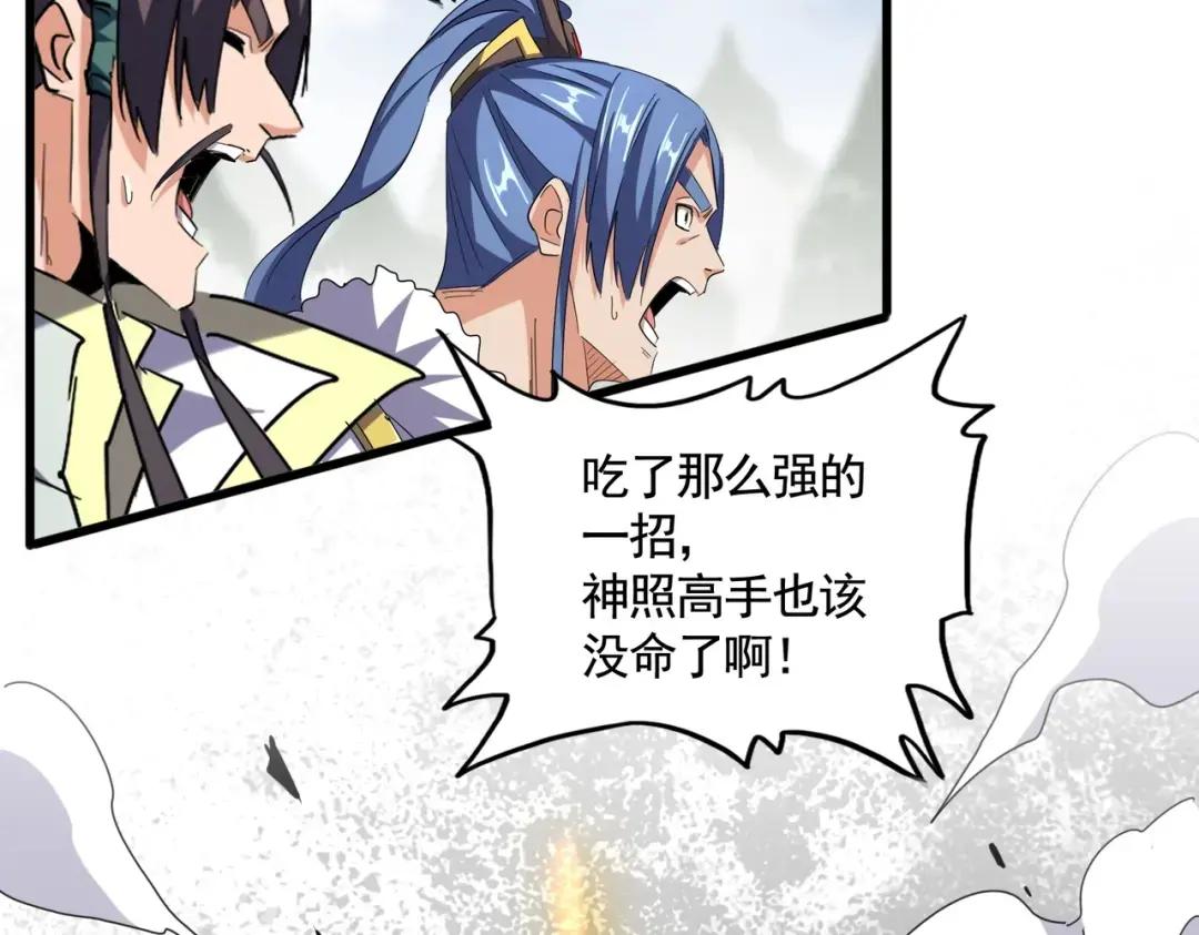 第350话 断臂断翅 第35页