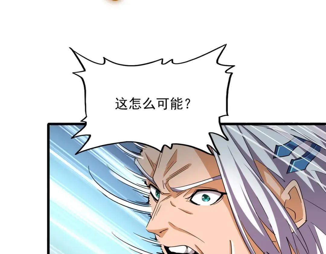 第350话 断臂断翅 第43页