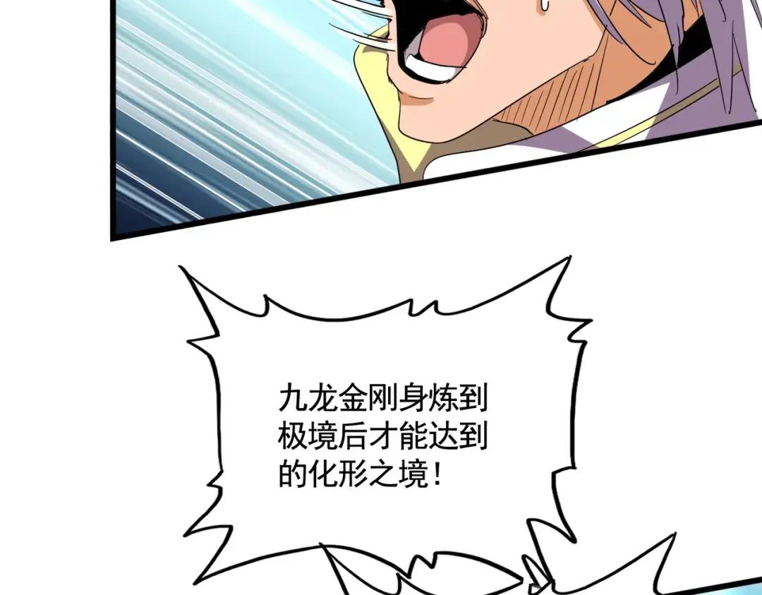 第350话 断臂断翅 第44页