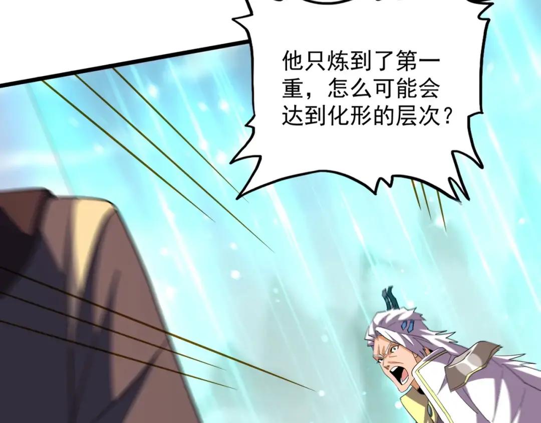 第350话 断臂断翅 第45页