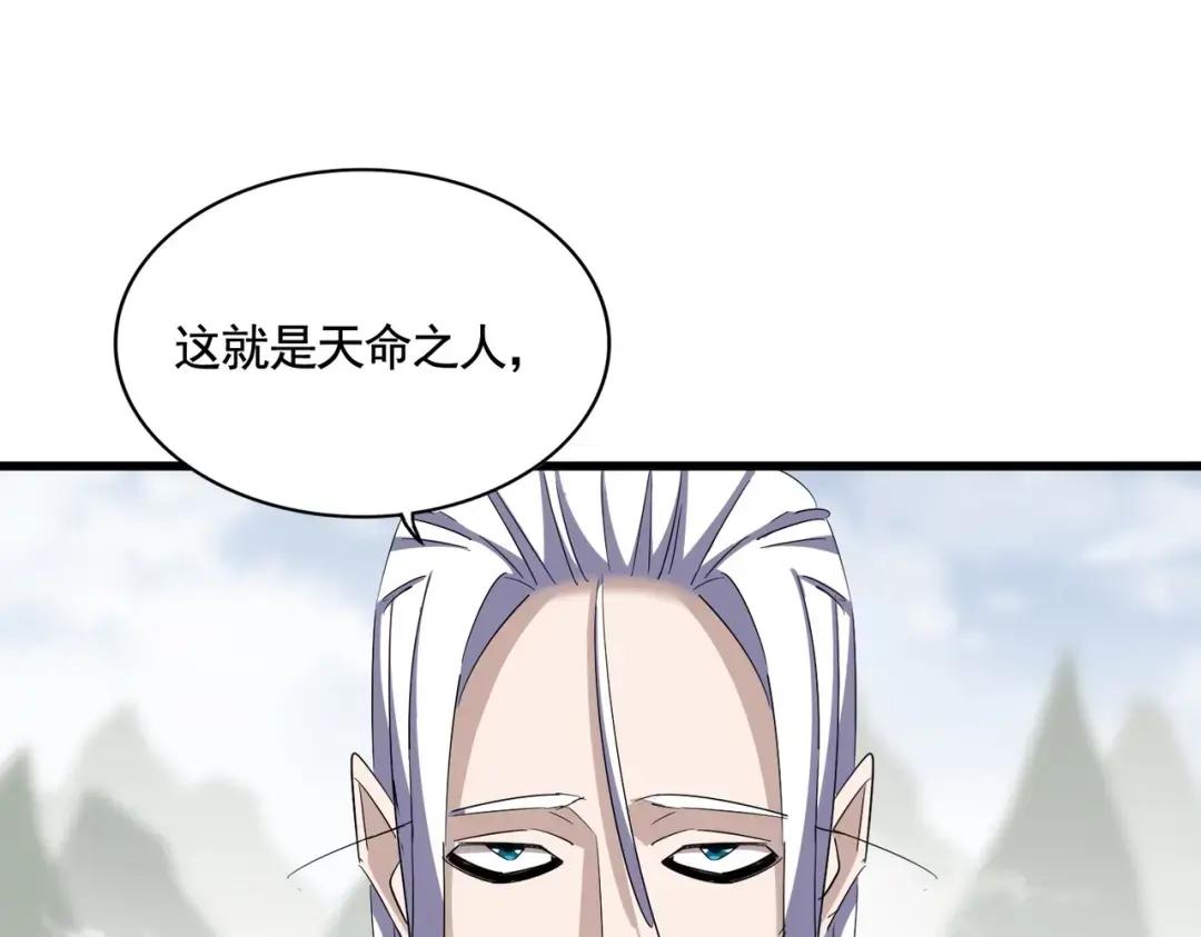 第350话 断臂断翅 第47页