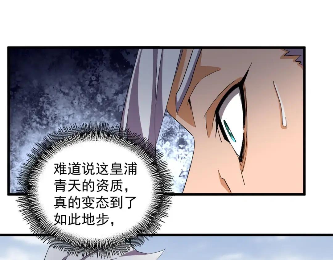 第350话 断臂断翅 第50页