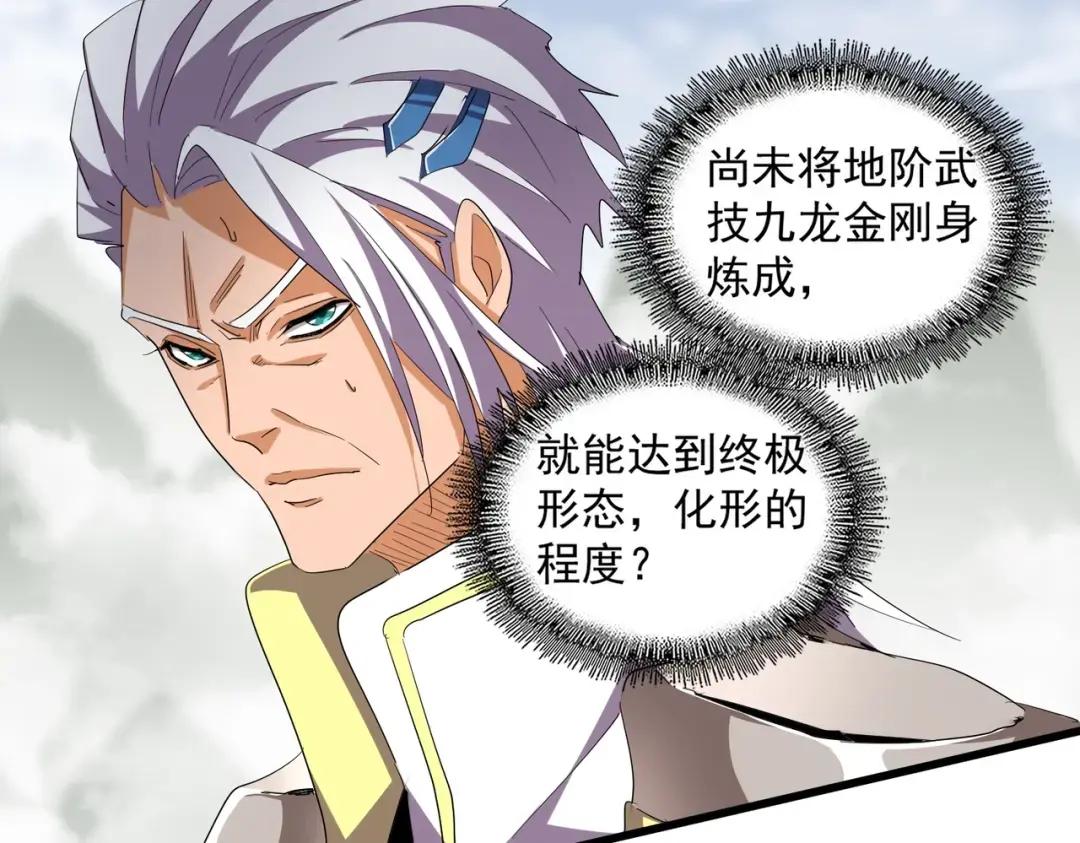 第350话 断臂断翅 第51页