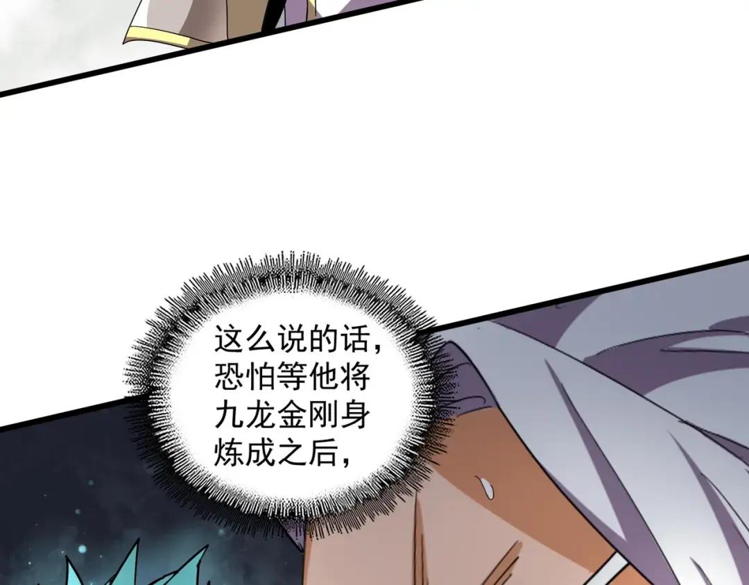 第350话 断臂断翅 第52页
