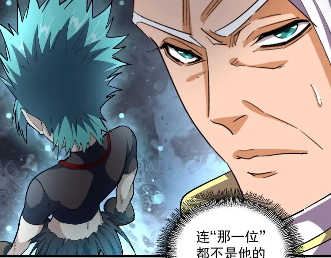 第350话 断臂断翅 第53页