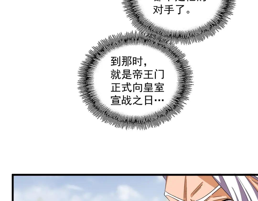 第350话 断臂断翅 第54页