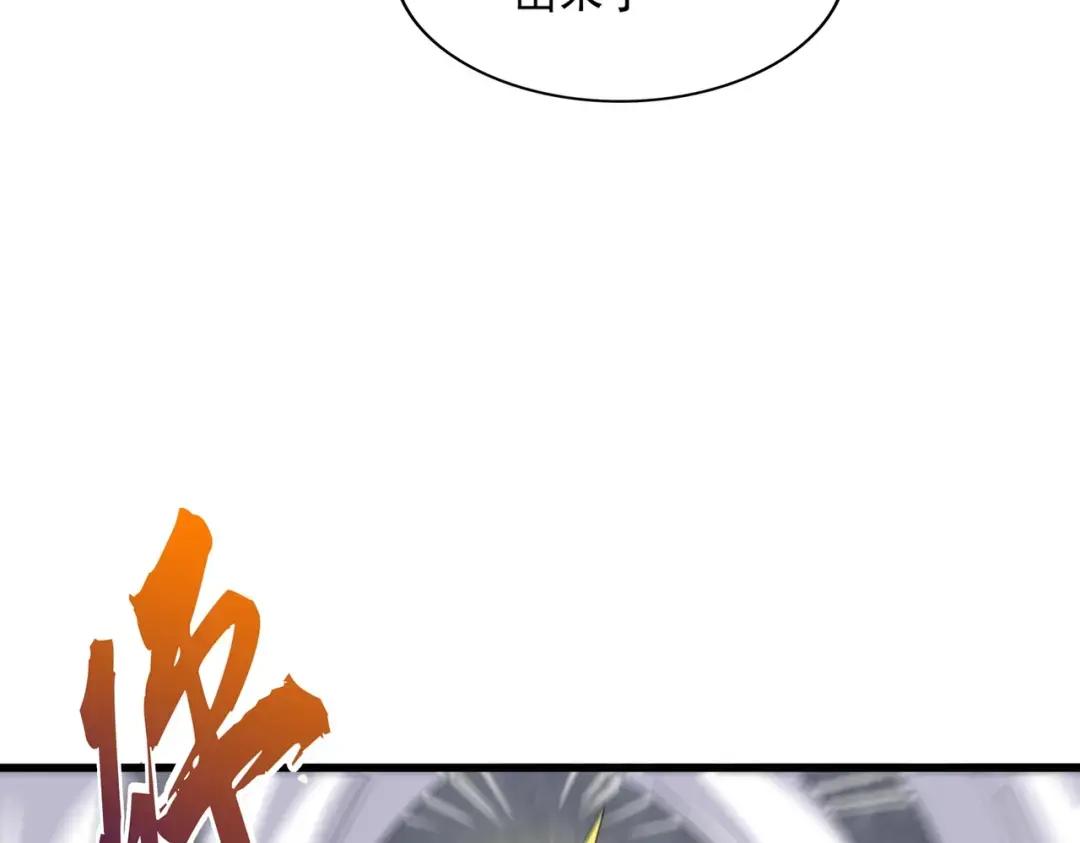 第350话 断臂断翅 第56页