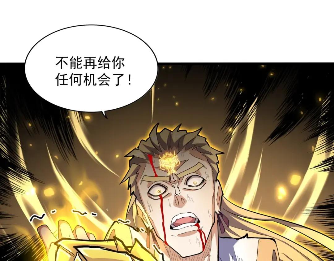 第350话 断臂断翅 第69页