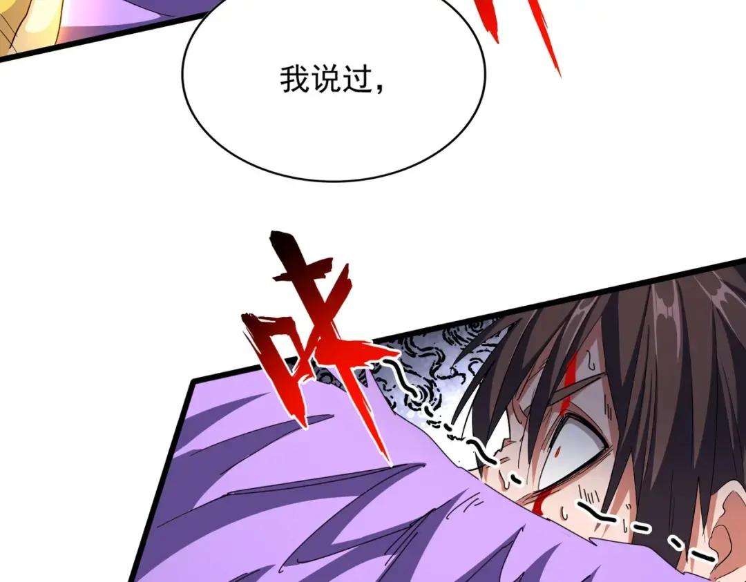 第350话 断臂断翅 第90页
