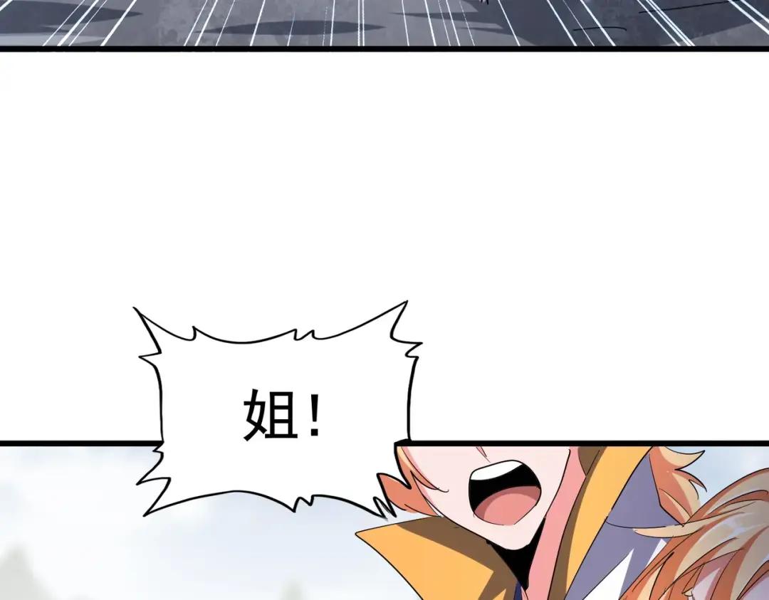 第350话 断臂断翅 第98页