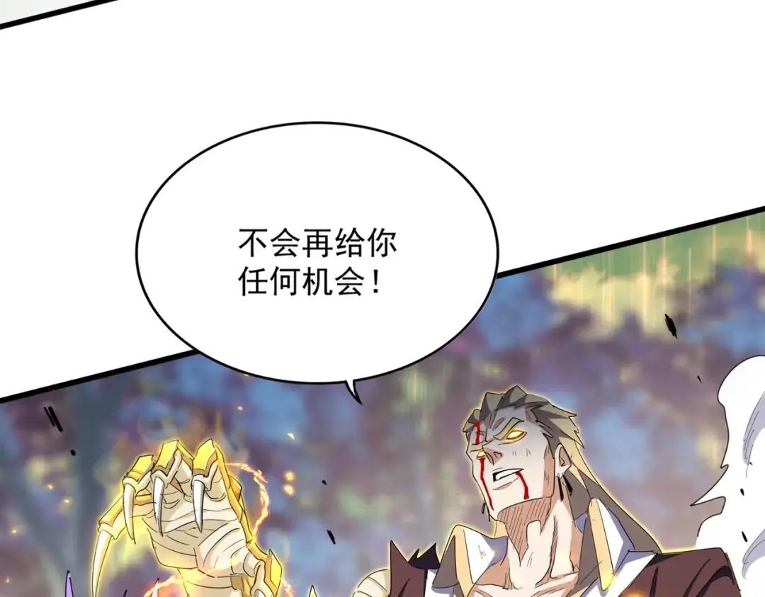 第350话 断臂断翅 第100页