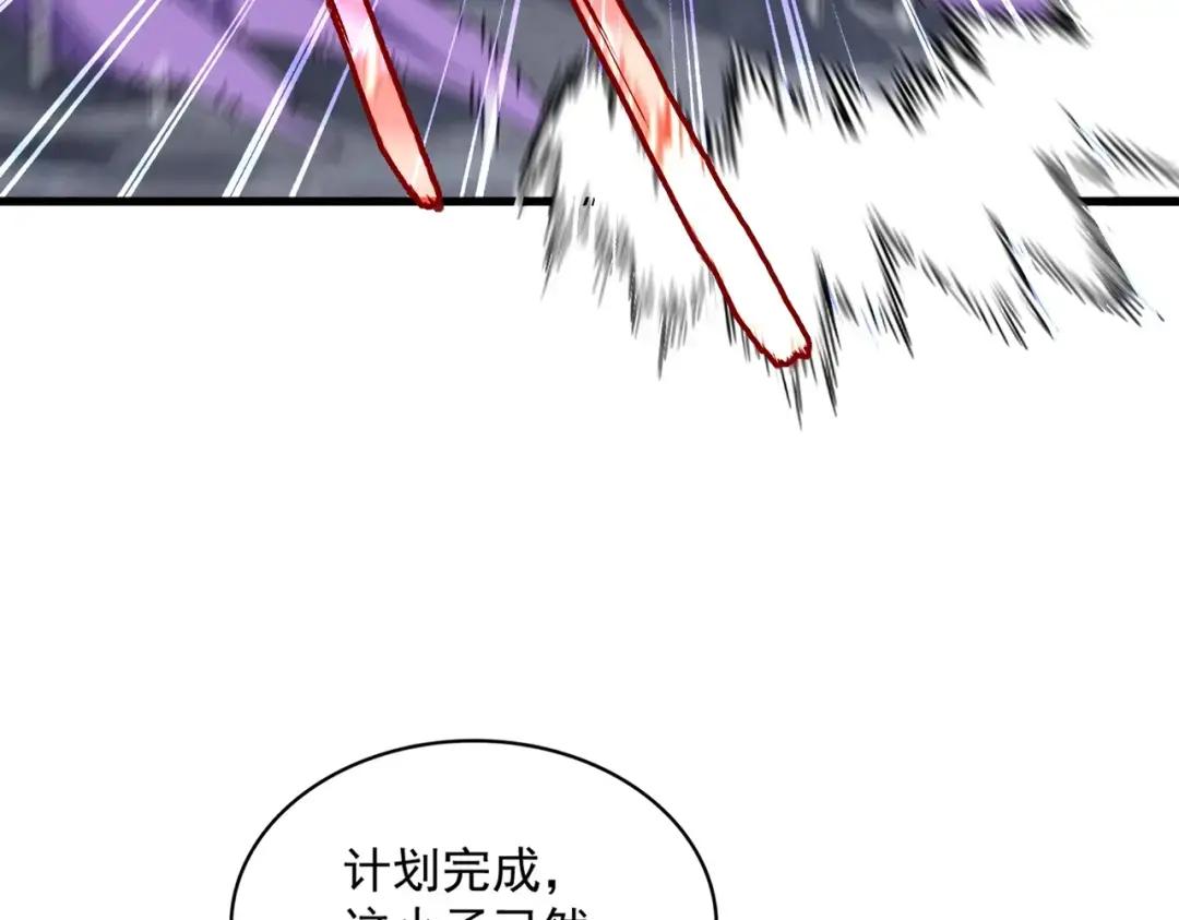 第350话 断臂断翅 第106页