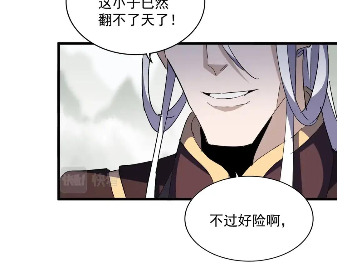 第350话 断臂断翅 第107页