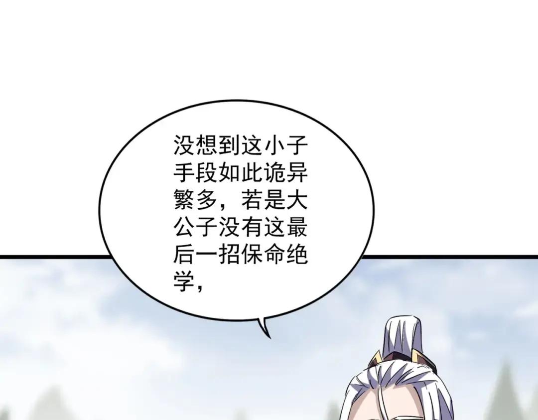 第350话 断臂断翅 第108页