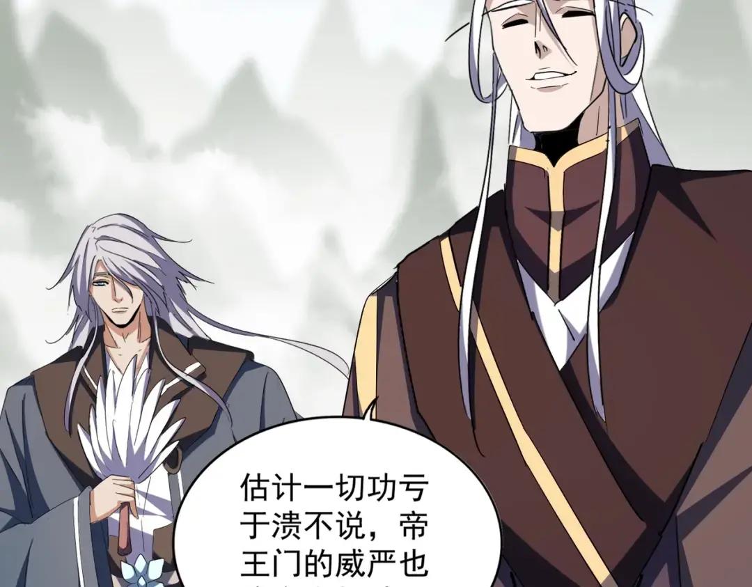 第350话 断臂断翅 第109页