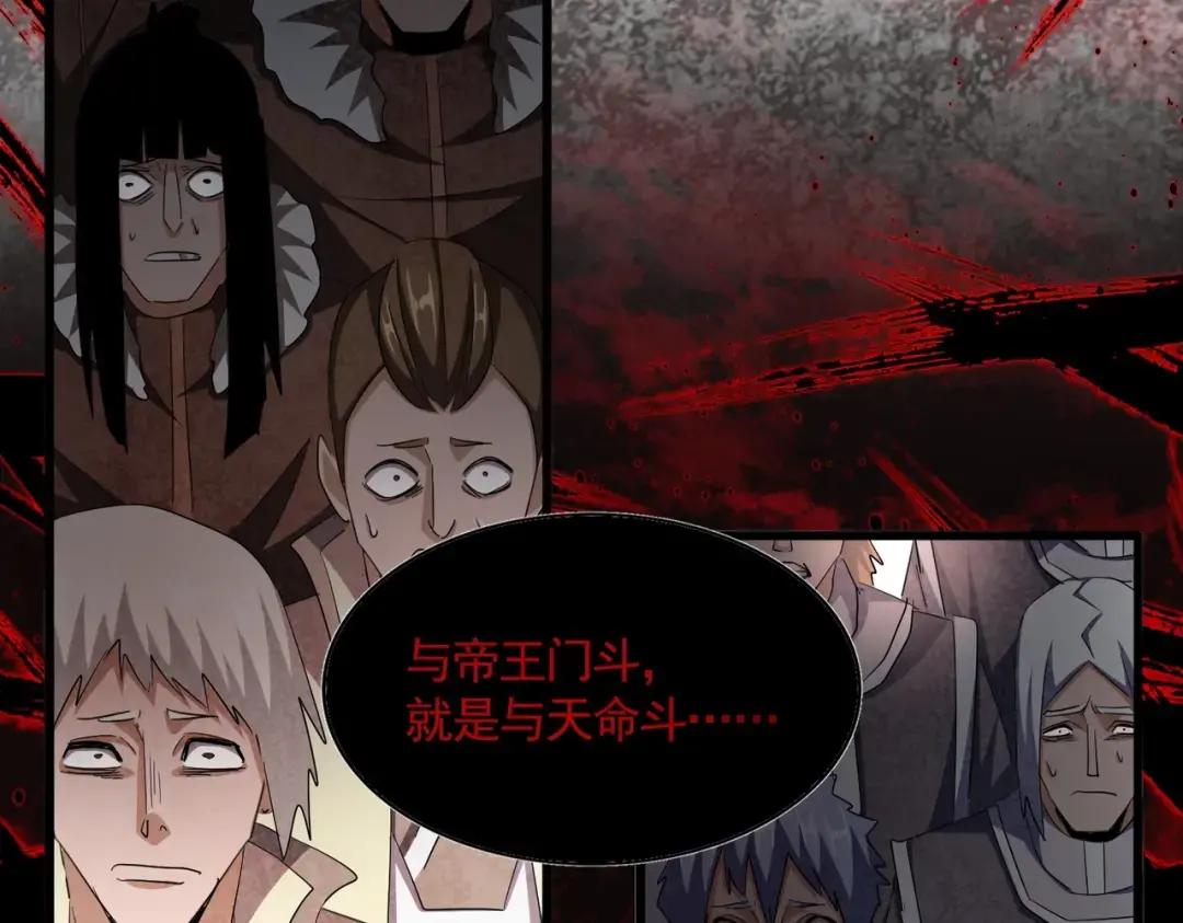 第350话 断臂断翅 第113页
