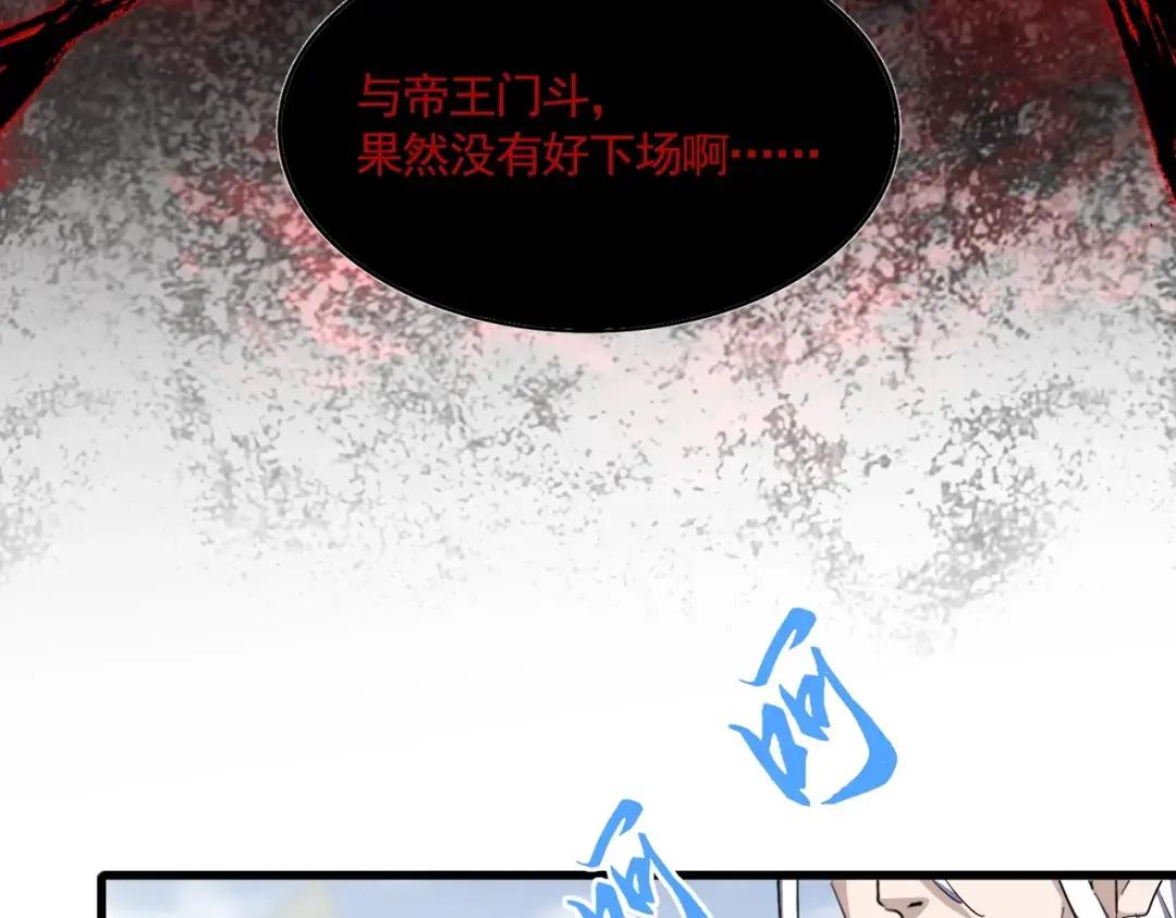 第350话 断臂断翅 第115页