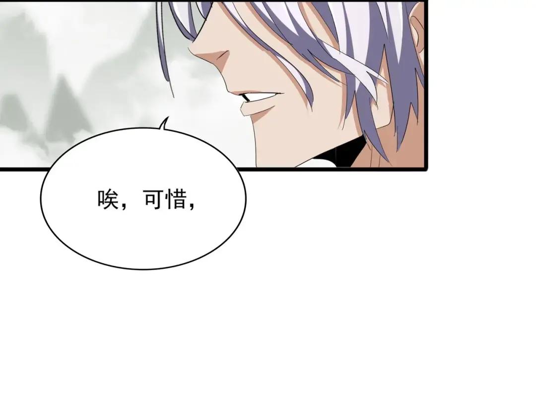 第350话 断臂断翅 第117页