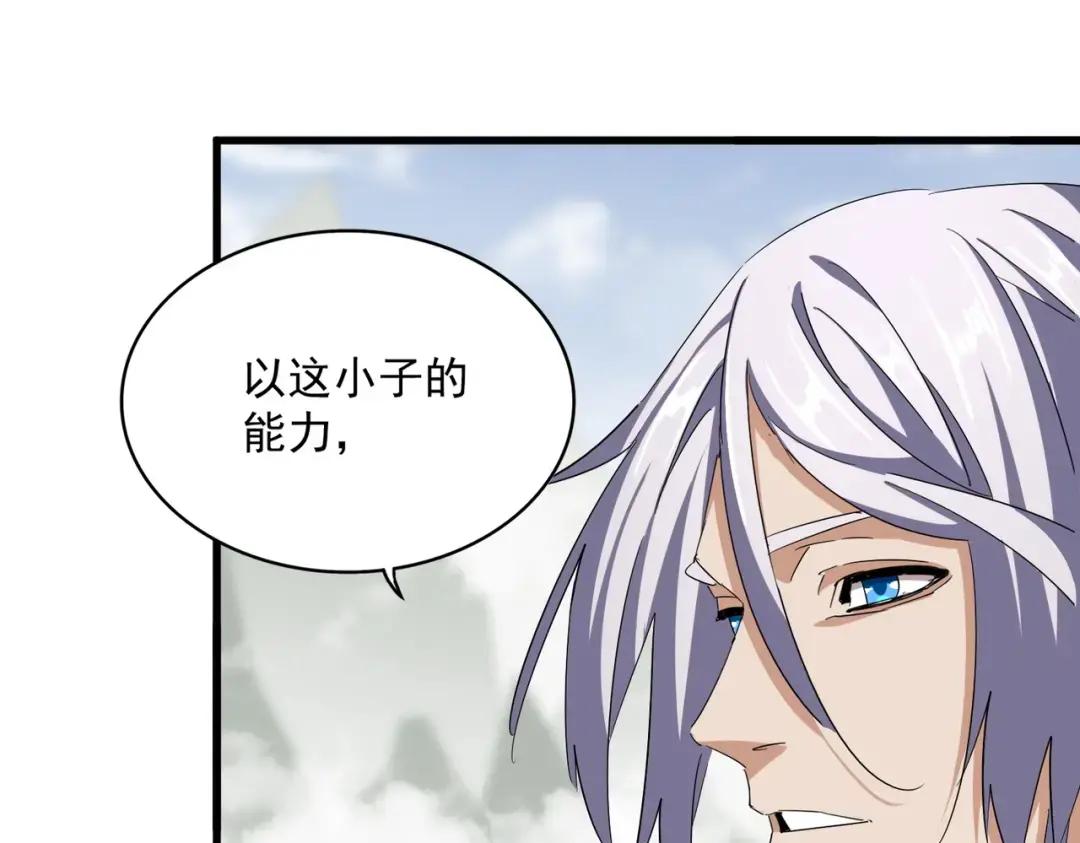 第350话 断臂断翅 第118页