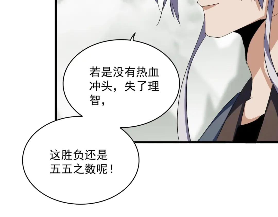 第350话 断臂断翅 第119页