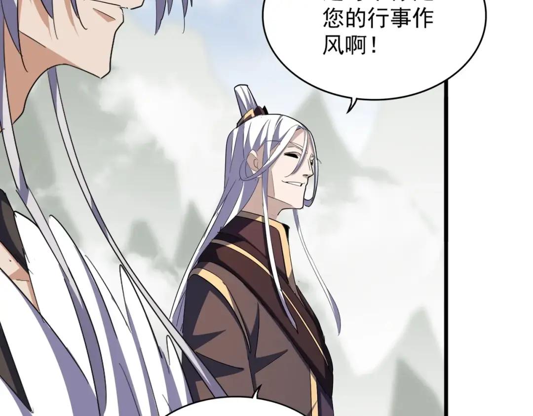 第350话 断臂断翅 第121页