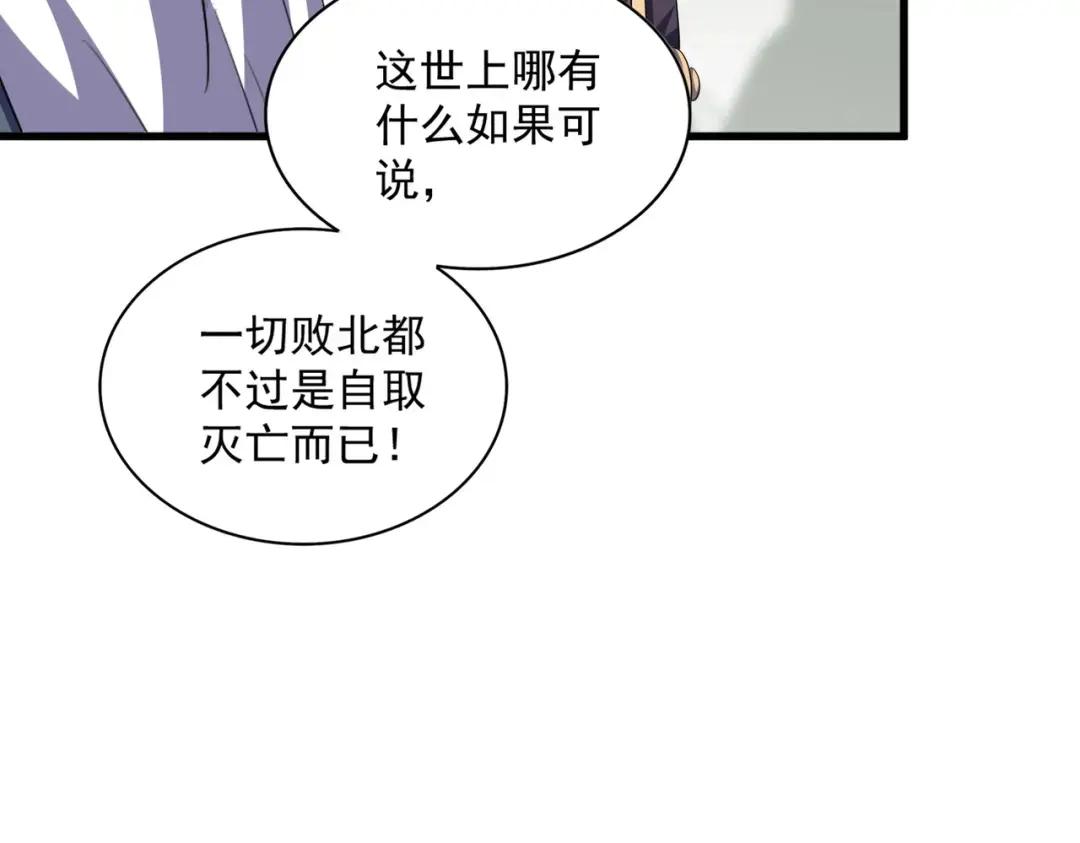 第350话 断臂断翅 第122页