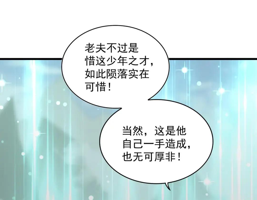 第350话 断臂断翅 第123页