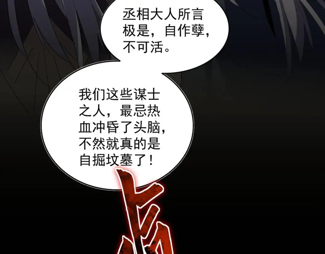 第350话 断臂断翅 第125页