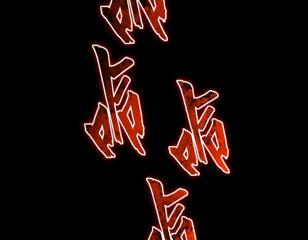 第350话 断臂断翅 第126页