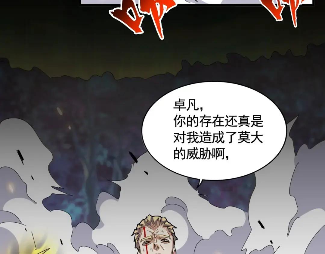 第350话 断臂断翅 第129页
