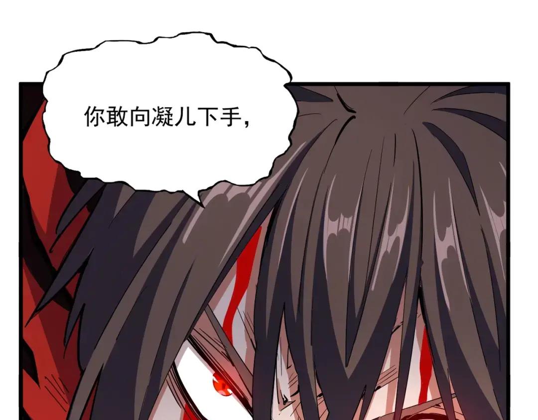 第350话 断臂断翅 第134页
