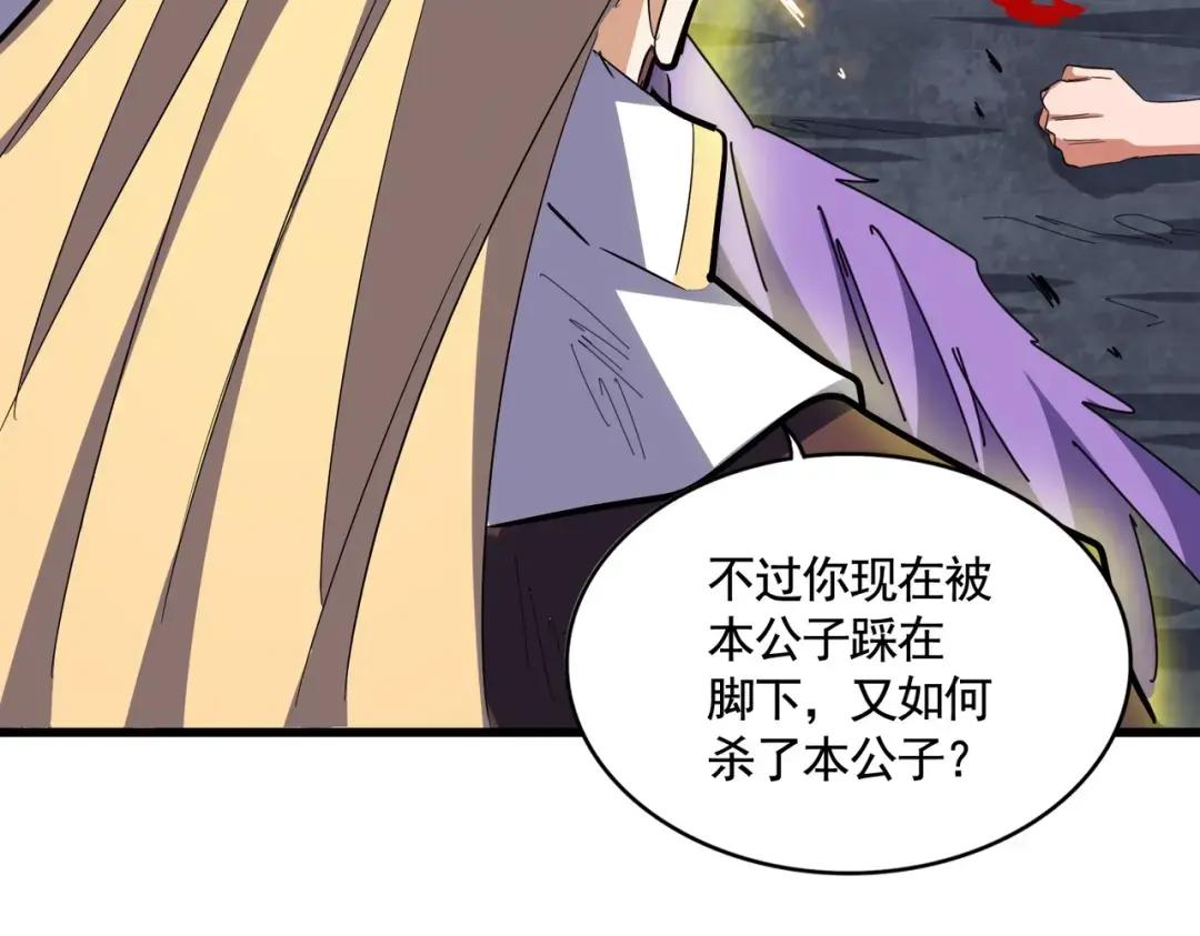 第350话 断臂断翅 第139页