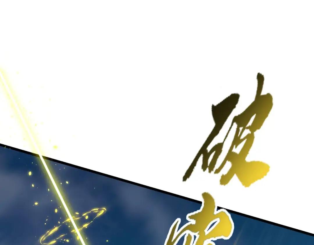 第350话 断臂断翅 第153页