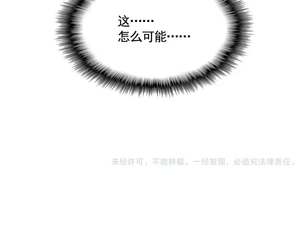 第350话 断臂断翅 第162页