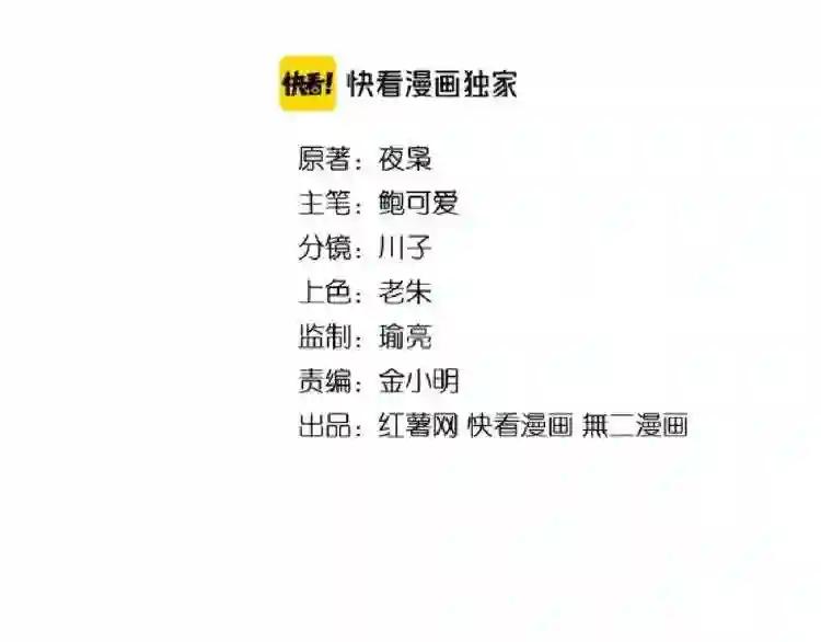 第98话 绝对碾压 第6页