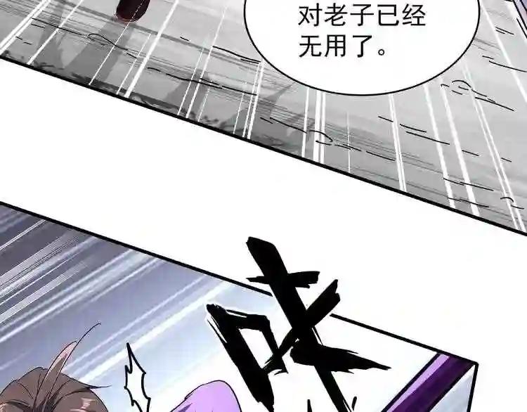 第98话 绝对碾压 第28页